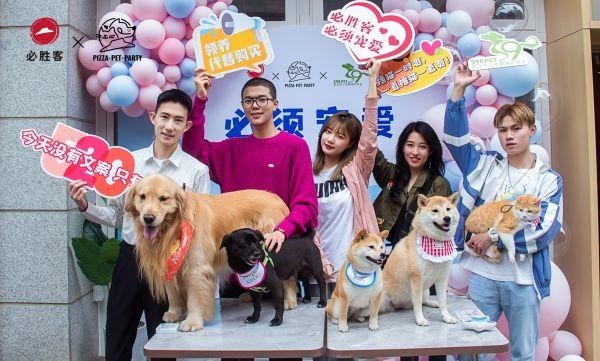 必胜客发起"宠物友好"主题聚会,邀请年轻人分享养宠经验与故事