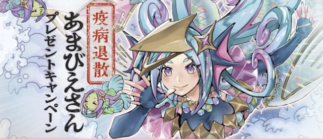 为了拿到《游戏王》疫情祈福活动派送的特典卡片「阿玛比埃」,前阵子