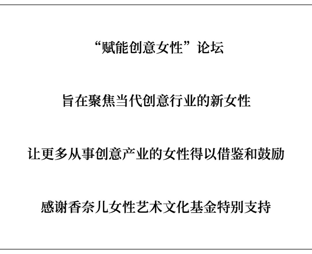 信息过载的当下 我们如何捕捉新的感知 创意赋能女性 系列论坛回顾 腾讯新闻