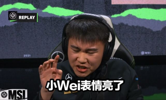 rng击败psg创纪录小wei表情火了管泽元发文大笑米勒直言心声
