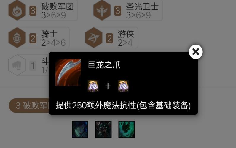 云顶之弈玩天使的细节你是否全都掌握这就是和大神的区别