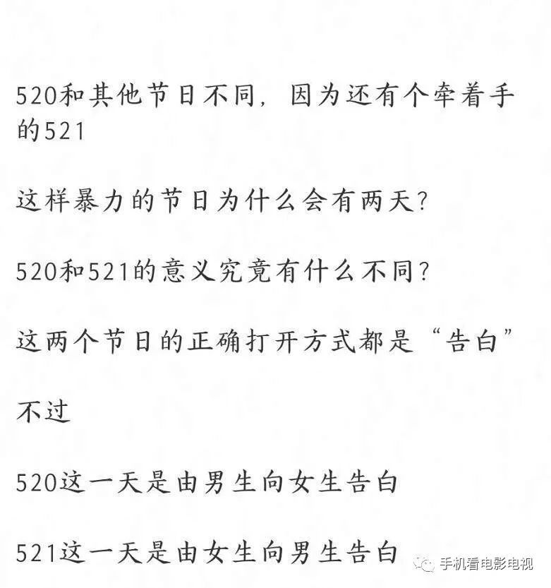 520和521有什么区别?520和521分别是是