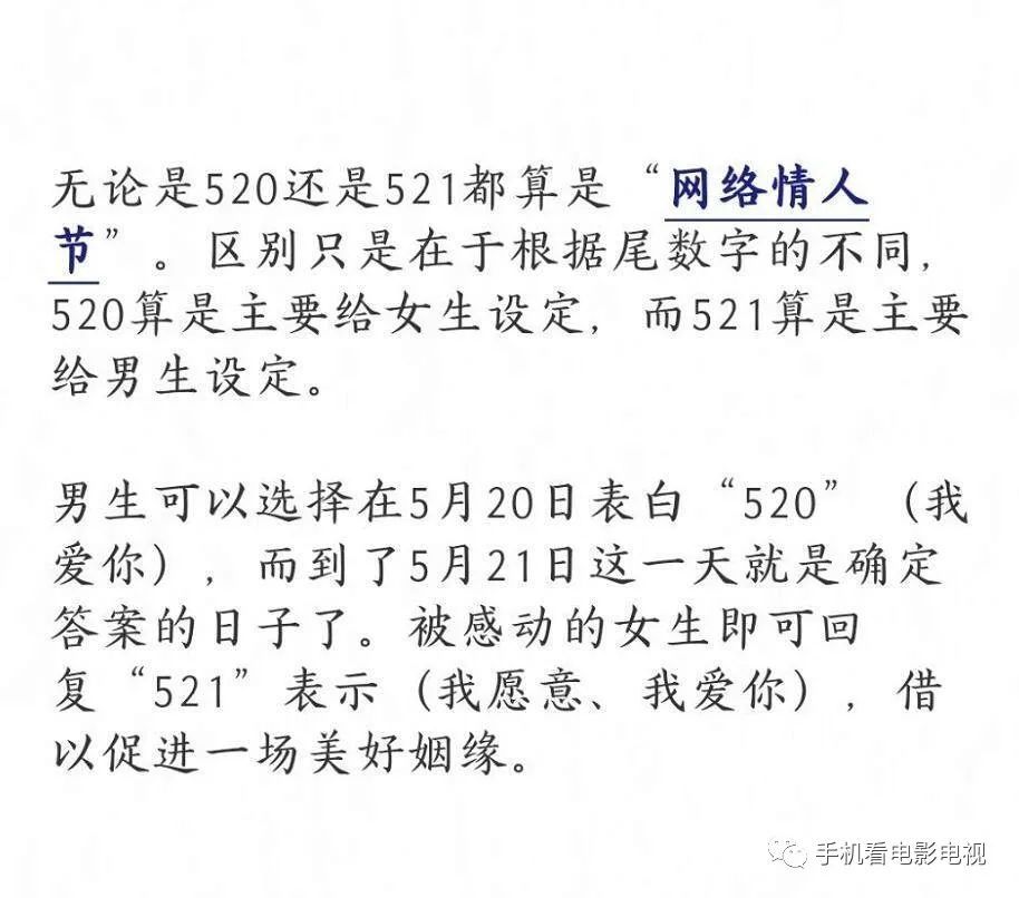 520和521有什么区别?520和521分别是是