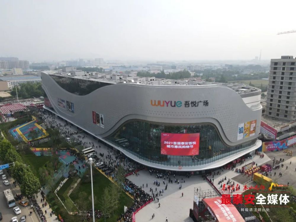 泰安吾悦广场今日开业海底捞海马体照相馆永辉超市都来了多图视频带你