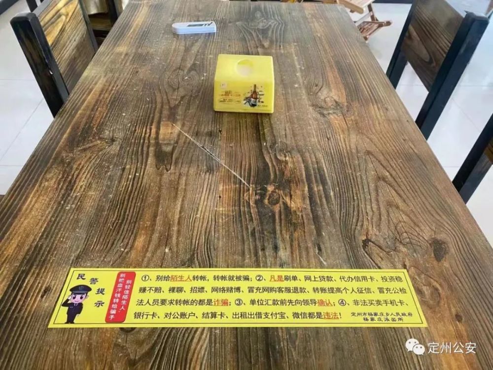 反诈餐桌 定州公安出高招 腾讯新闻