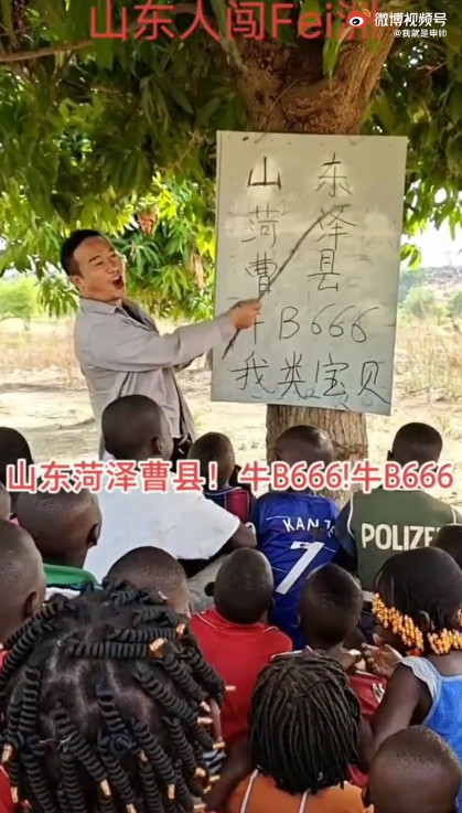 连外国人都知道曹县很牛逼了?_腾讯新闻