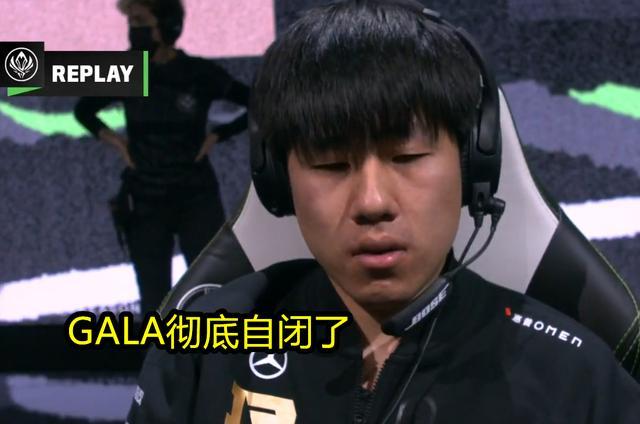 这场比赛的过程当中,有一个画面我印象非常深刻,那就是gala的表情,从