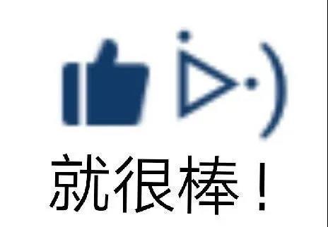 点赞表情包丨来自帅者的肯定不愧是我
