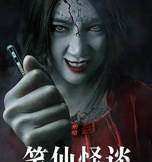 《笔仙怪谈》上映,三个恶灵惊悚同框,笔仙贞子携手大战古曼童