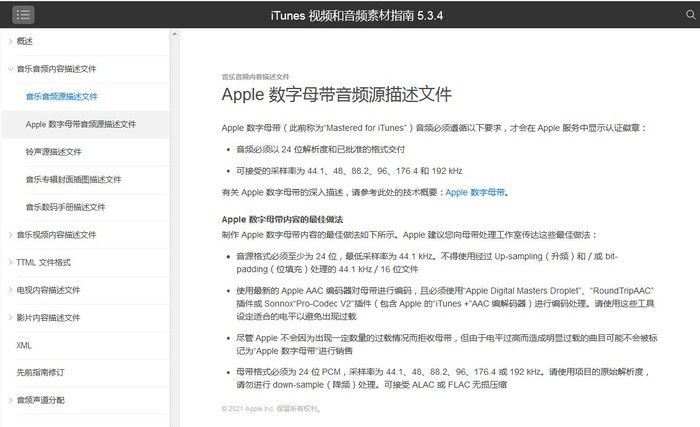 苹果推无损音乐颠覆听歌体验 会再次改变世界吗 腾讯新闻