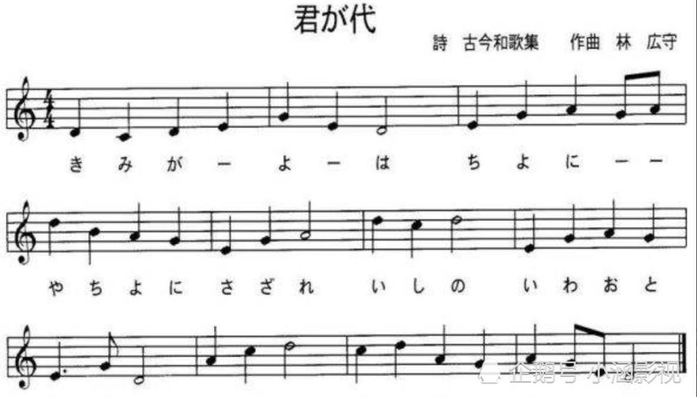 日本国歌只有28个字 把它翻译成中文 才清楚日本人的野心有多大 全网搜