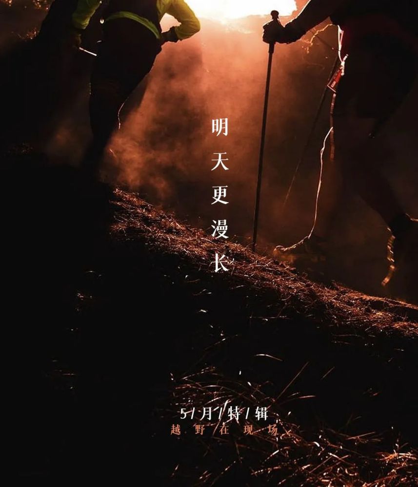 5月特辑 明天更漫长 腾讯新闻