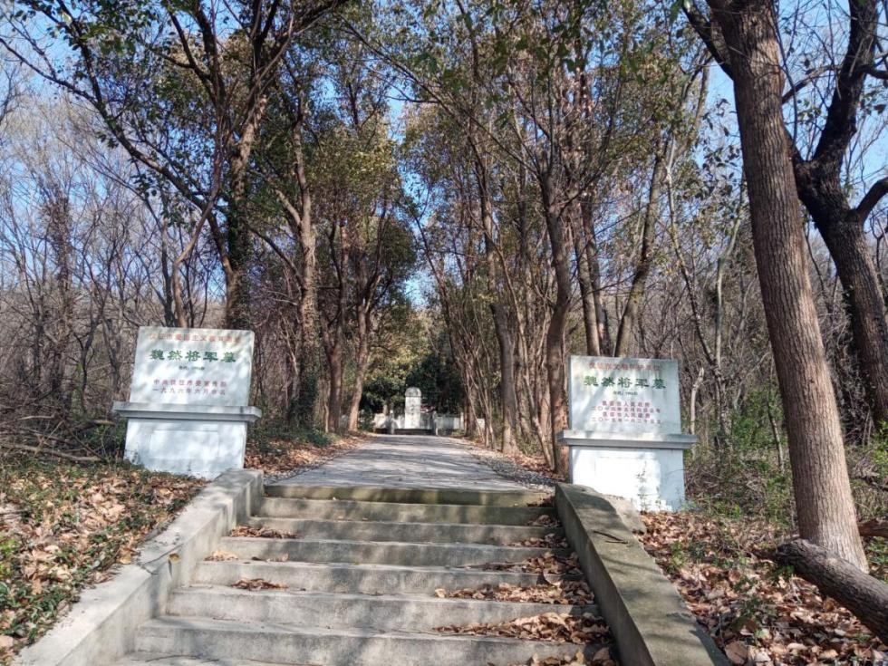 魏然將軍墓位於儀徵市棗林灣旅遊度假區試驗林場內,銅山南麓半山腰上.