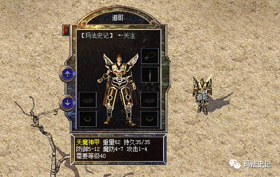 热血传奇:奇装异服之天魔神甲_腾讯新闻