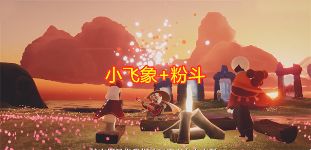 和往常一样,阿瑶(小飞象 粉斗)在跑完图后,到云野去找小黑聊天.
