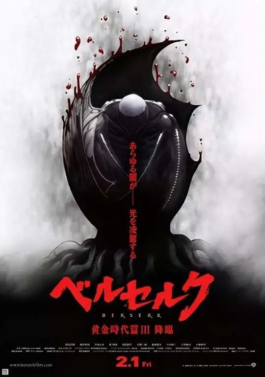 漫画家三浦健太郎去世剑风传奇其人其事其我