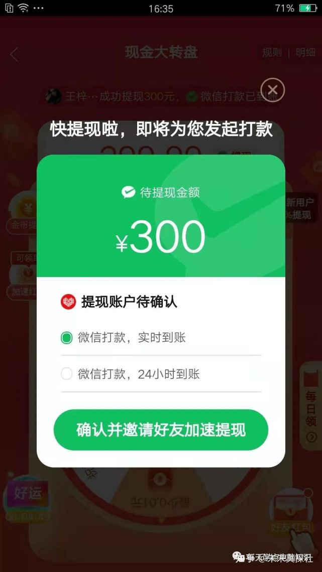 揭秘拼多多300元现金提现内幕,看完你还敢玩吗?_腾讯网