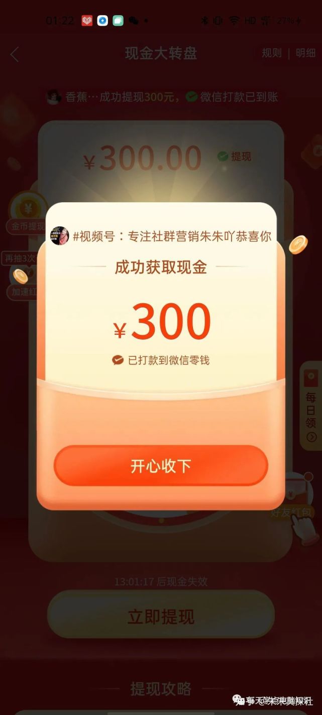 揭秘拼多多300元现金提现内幕,看完你还敢玩吗?_腾讯网