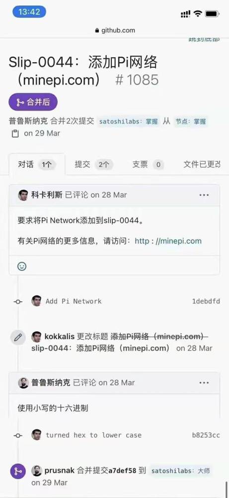 祝贺吧 Pi网络正式添加到slip 0044并正式步入开源合规注册行列 腾讯新闻