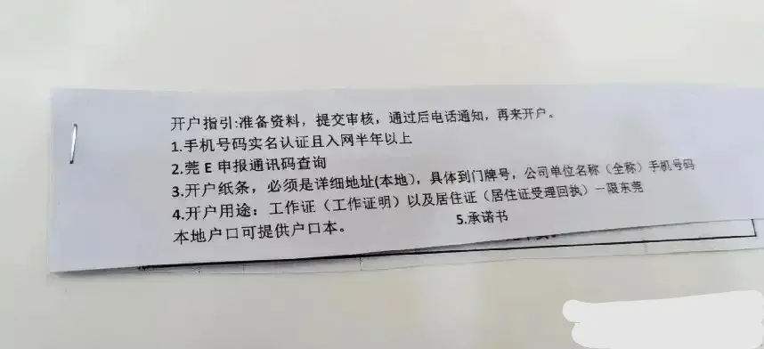 开个银行要提供工作证明 收入证明 这是为什么情况 腾讯新闻