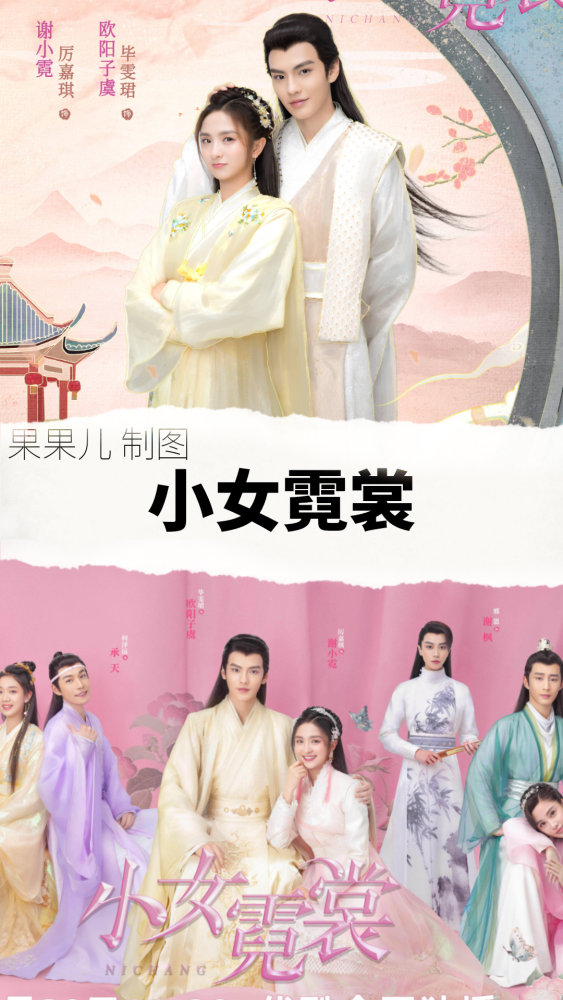 小女霓裳9.白玉思无瑕8.八零九零7.拜托了班长6.号手就位5.