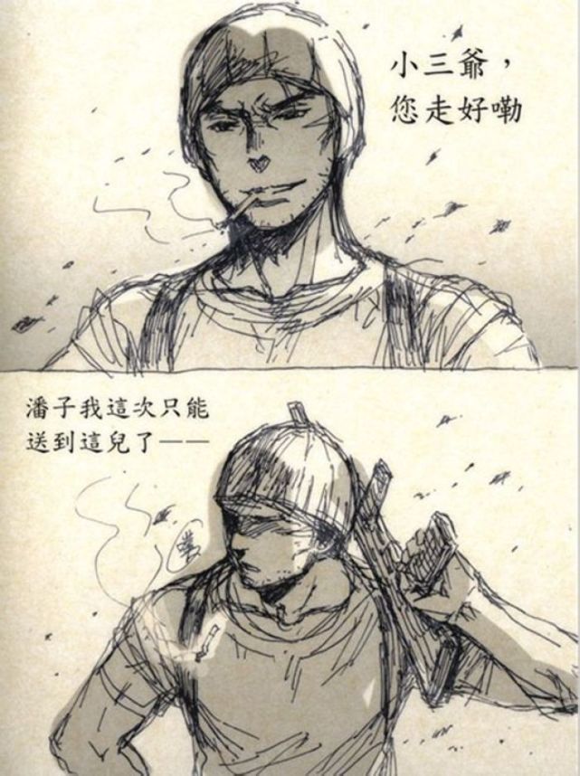 张起灵第一,第二你绝对想不到|吴邪|王胖子|黑爷|解语花|张起灵|三叔