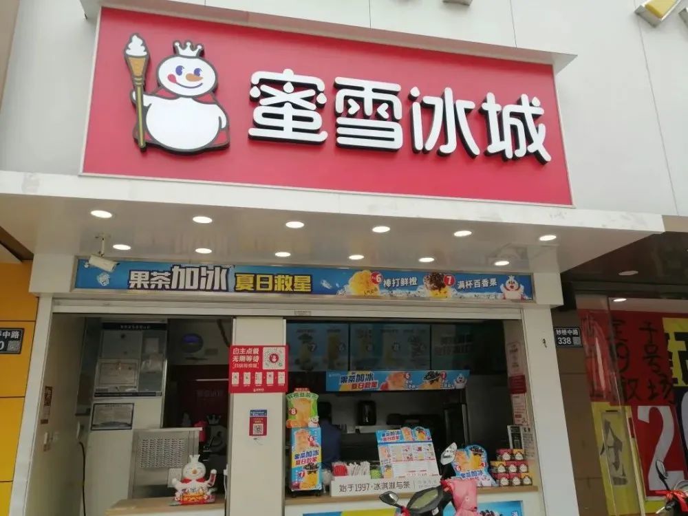 蜜雪冰城(妙桥店)图源:张家港市场监管调配好的食品原料未加盖放置