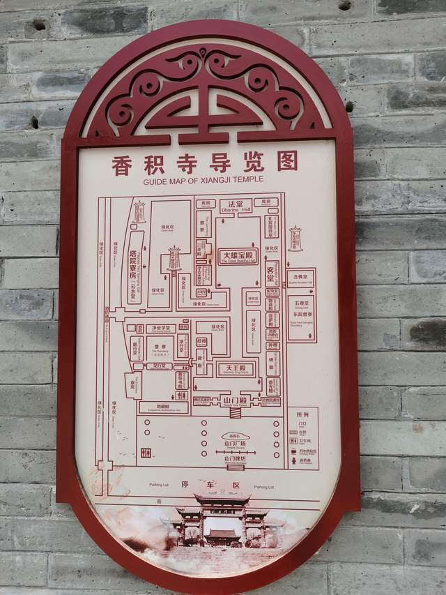 香积寺游记