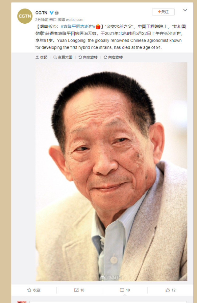 雜交水稻之父,共和國勳章獲得者袁隆平逝世,享年91歲