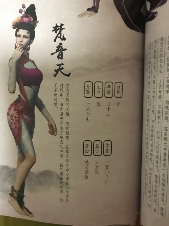 最后就是梵音天了,梵音天的实力并没有太突出的地方,之前公布的也是大