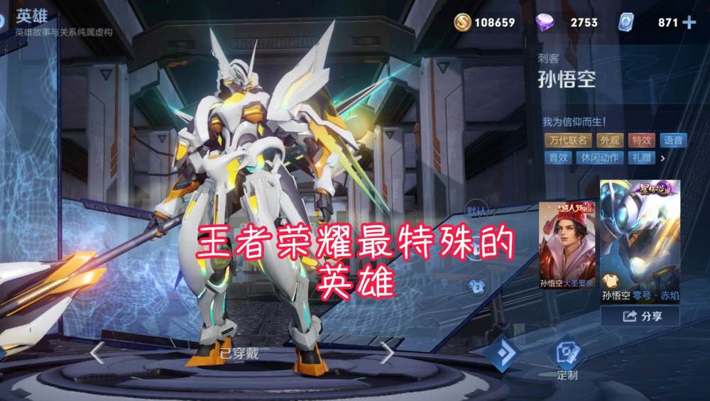 时隔134天 猴子又迎来了新皮肤的消息 预定6元皮肤 腾讯新闻