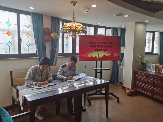 共建签约 画好为老服务"同心圆""南京路上火焰蓝"黄浦区河南消防救援