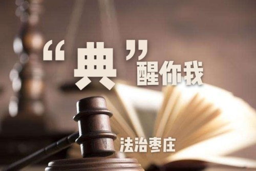 典醒你我民法典第一百一十六條關於物權法定原則的規定