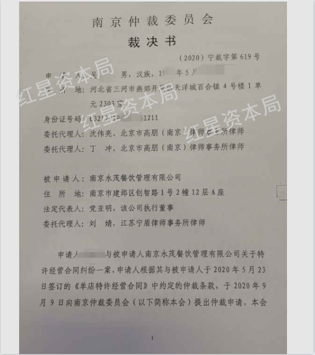 郑恺代言的茶主播遭700家加盟商投诉:买不到物料,只能自己研发饮品