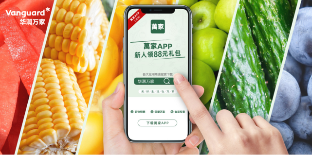 华润万家拟香港ipo上市或募资20亿美元