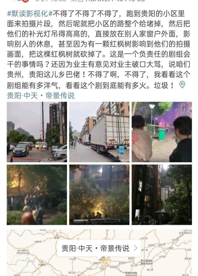 张国立朝云暮雨剧组封路默读剧组扰民