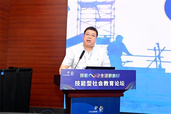 山东商业职业技术学院党委书记张志东在"技能型社会教育论坛"作主题