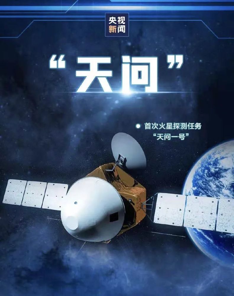 中国航天人浪漫起来 要让全宇宙都看见 腾讯新闻