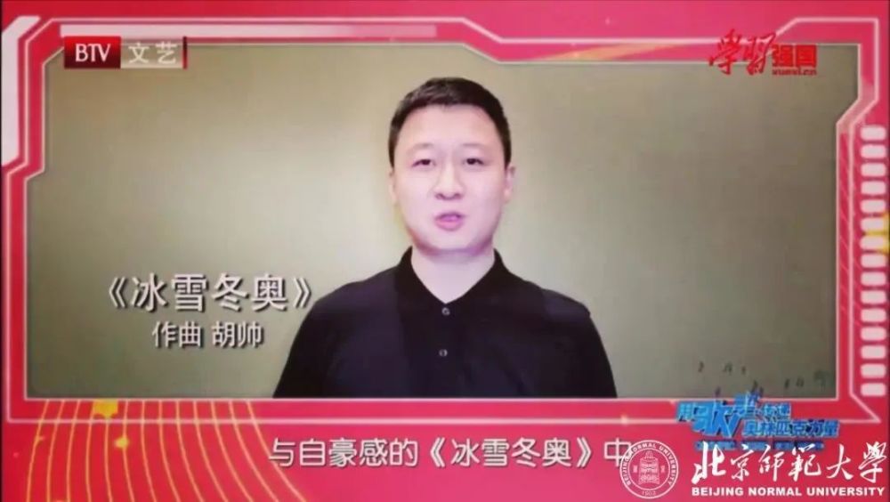 《我的双奥我的城》胡帅:冰雪冬奥,大和之美