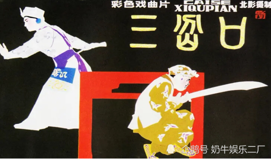 《三岔口》:黑暗中,惺惺相惜的敌人