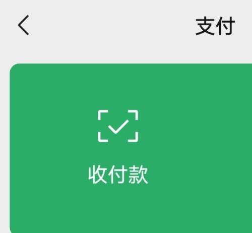 莱西老汉捡到手机交给女儿查看女儿转走微信2500元警察找上门