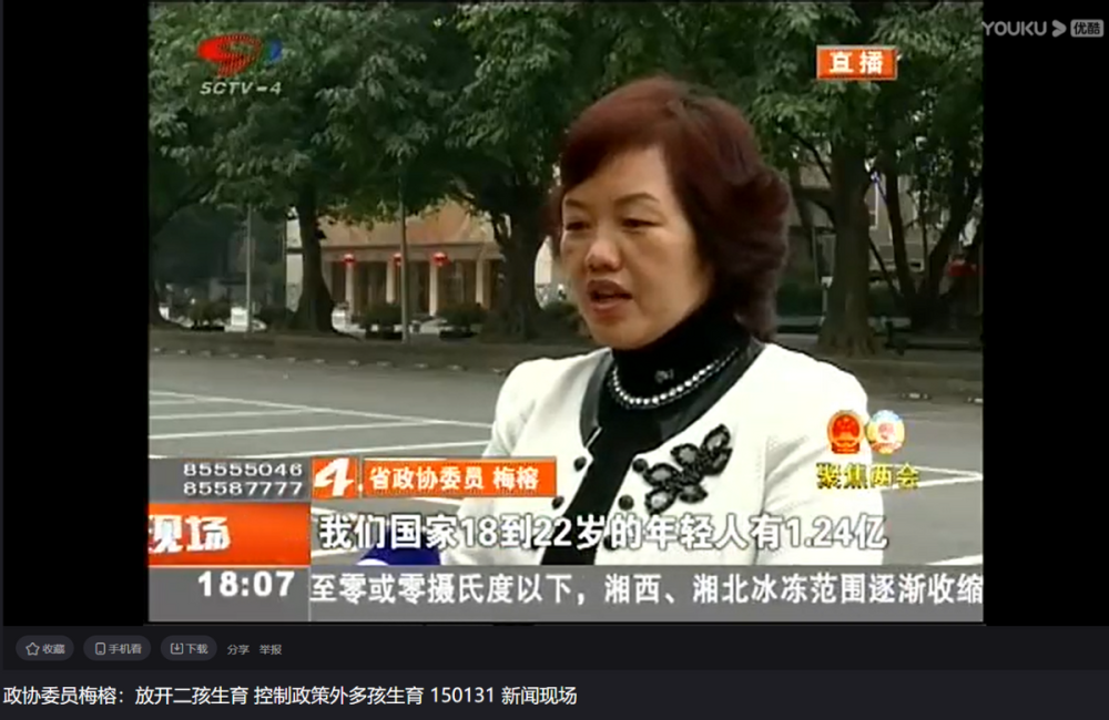 随后接受记者采访时,梅榕还说:"现在富人可以通过移