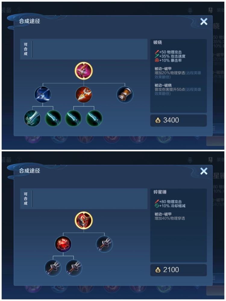 王者荣耀哪些装备不能一起买 装备冲突解析 腾讯新闻