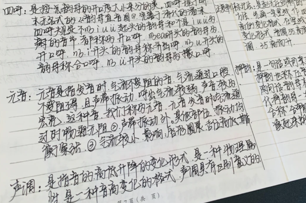 人丑字美唐楚玥高考状元的字是啥样的比鲸落体好看多了