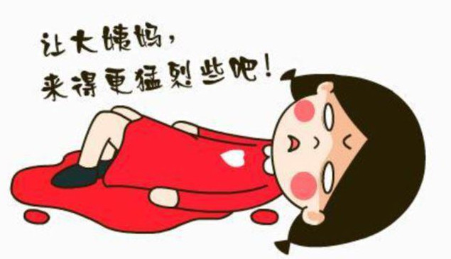 女生都了解生理期吗?云南协美(原协和)医院