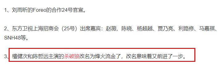 古装剧 杀破狼 改名将袭 男主长得像配角脸 却或许是一部热剧 腾讯新闻