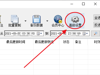 一鍵生成德邦物流上千個單號信息的表格