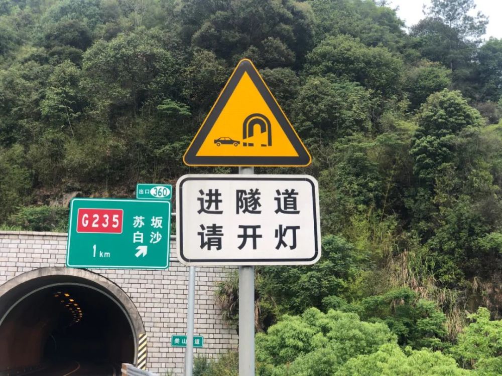 警惕隧道黑洞效應