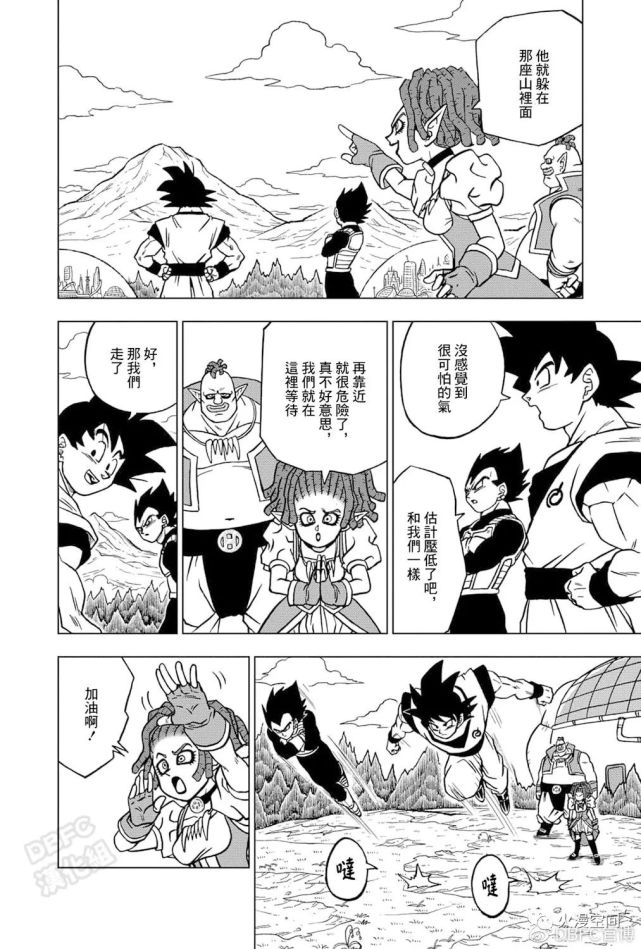 漫画龙珠超72话赛亚人和西里尔人