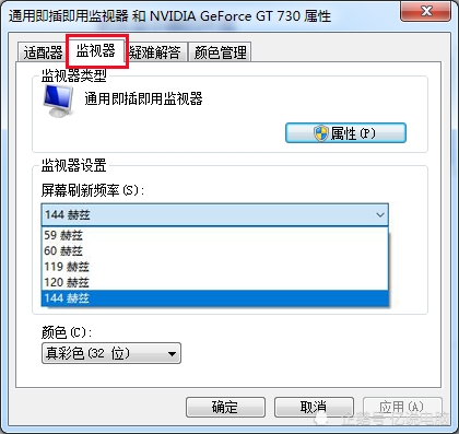 为什么我的144hz显示器是只显示60hz 教你正确设置屏幕刷新率 腾讯新闻